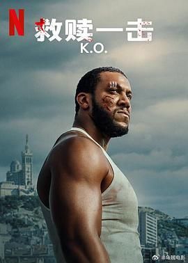 《不文大丈夫》海报